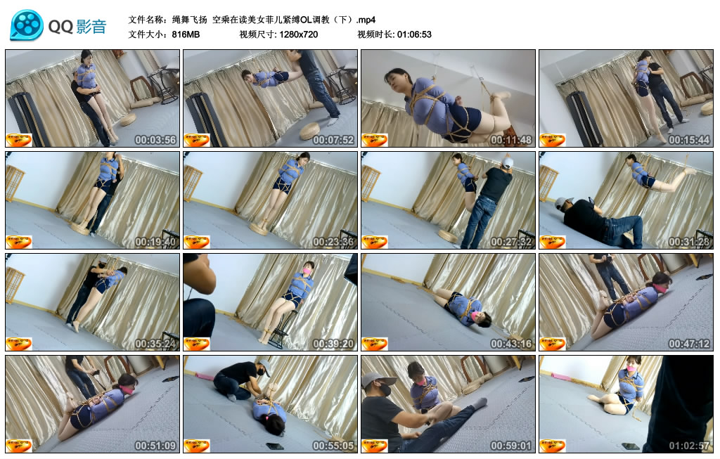 【绳舞飞扬】 空乘在读美女菲儿紧缚OL调教（下）_绳缚吧