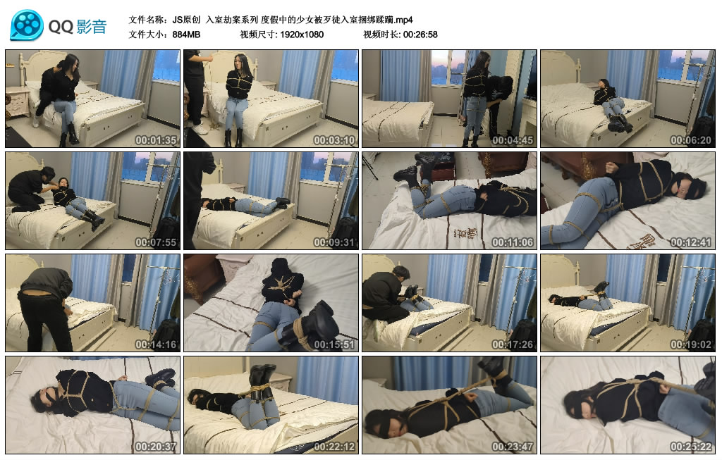 【JS原创】 入室劫案系列 度假中的少女被歹徒入室捆绑蹂躏_绳缚吧