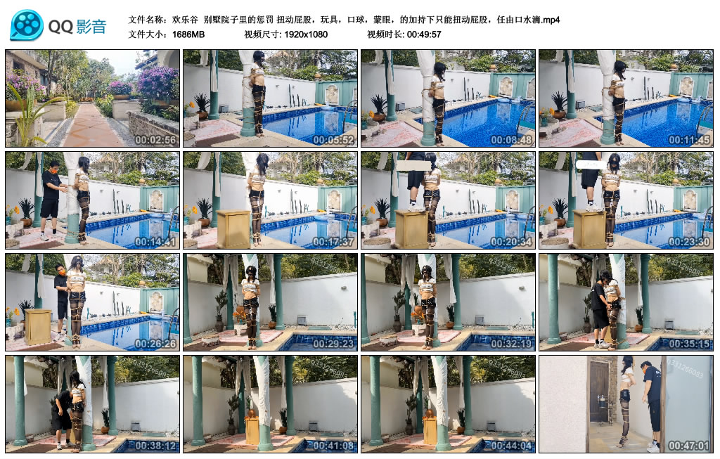 【欢乐谷】别墅院子里的惩罚_绳缚吧