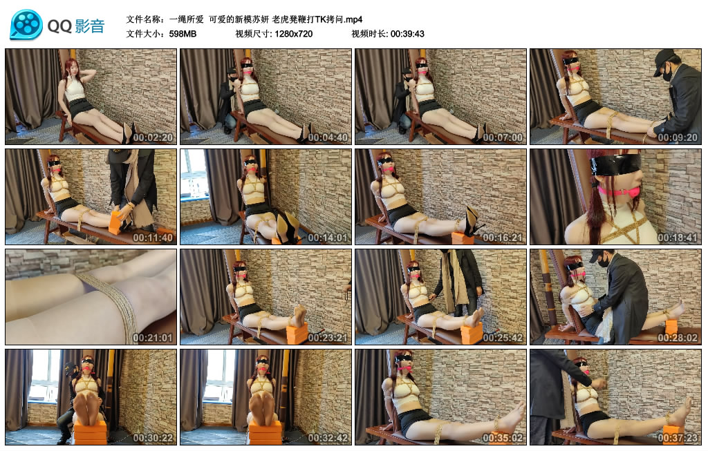 【一绳所爱】可爱的新模苏妍老虎凳鞭打TK拷问_绳缚吧