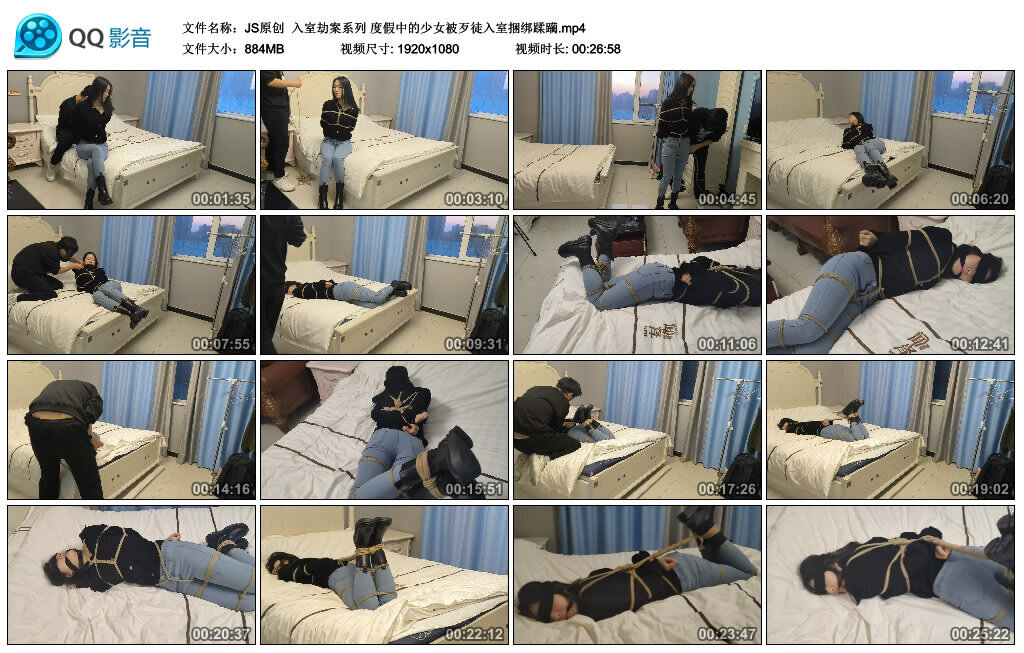 【JS原创】入室劫案系列 度假中的少女被歹徒入室捆绑蹂躏_绳缚吧