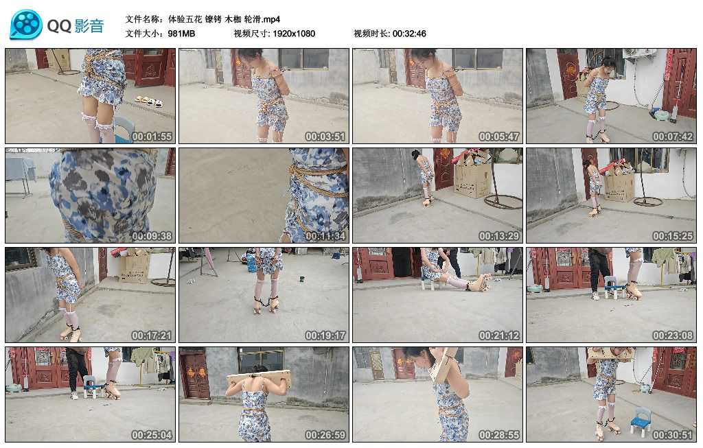 【体验五花】镣铐木枷轮滑_绳缚吧