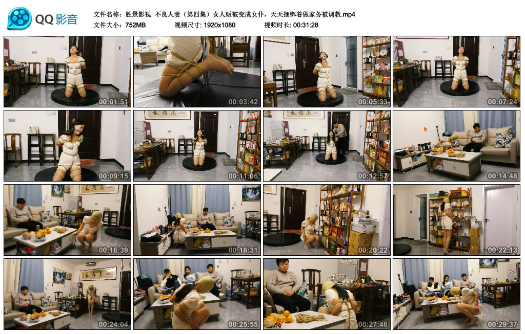【胜景影视】不良人妻（第四集）_绳缚吧
