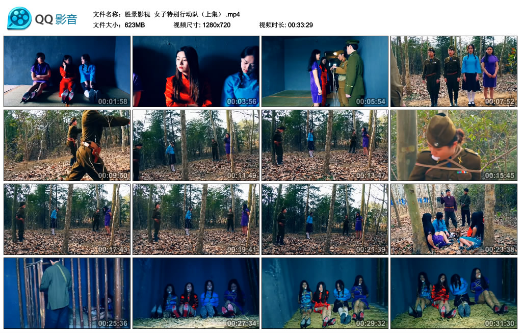 【胜景影视】女子特别行动队（上集）_绳缚吧