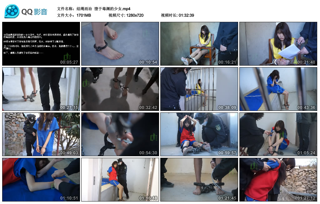 【结绳而治】堕于毒渊的少女_绳缚吧