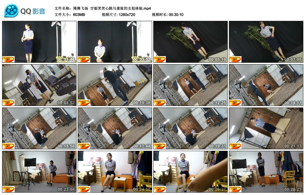 【绳舞飞扬】空姐笑笑心跳与羞耻的女犯体验_绳缚吧