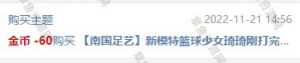 [南国足艺]23-新模特篮球少女琦琦刚打完球秀原味骨感美脚，白袜子都发黄了_绳缚吧