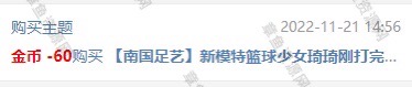 [南国足艺]23-新模特篮球少女琦琦刚打完球秀原味骨感美脚，白袜子都发黄了_绳缚吧