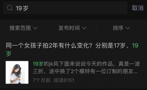 [见新摄影]NO.048JK风19岁的少女_绳缚吧