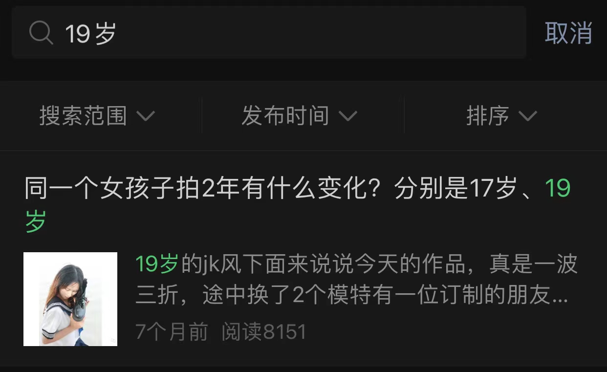 [见新摄影]NO.048JK风19岁的少女_绳缚吧
