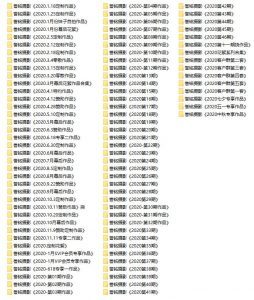 [合集]誉铭摄影[2020作品][91期]_绳缚吧
