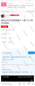 誉铭摄影《2022微信群第十一套》_绳缚吧