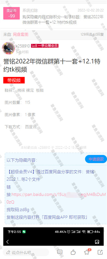 誉铭摄影《2022微信群第十一套》_绳缚吧