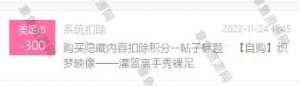 [织梦映像]灌篮高手-好想大声说爱你_绳缚吧
