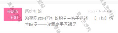 [织梦映像]灌篮高手-好想大声说爱你_绳缚吧
