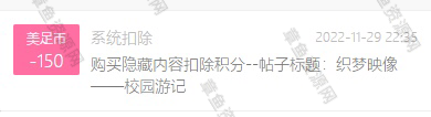 [织梦映像]校园游记-春花秋月何时了_绳缚吧