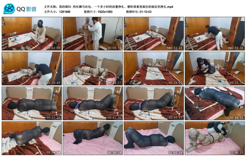 【我的媳妇】肉丝驷马丝包、一个多小时的放置挣扎、塑料袋重度疯狂的疯狂的挣扎_绳缚吧