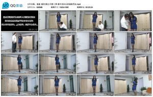 【逍遥】BD无限公司第三季·秦可音队长的强制罚站_绳缚吧