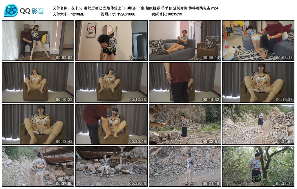 【夜未央】妻奴历险记空姐体验上门TJ服务下集_绳缚吧