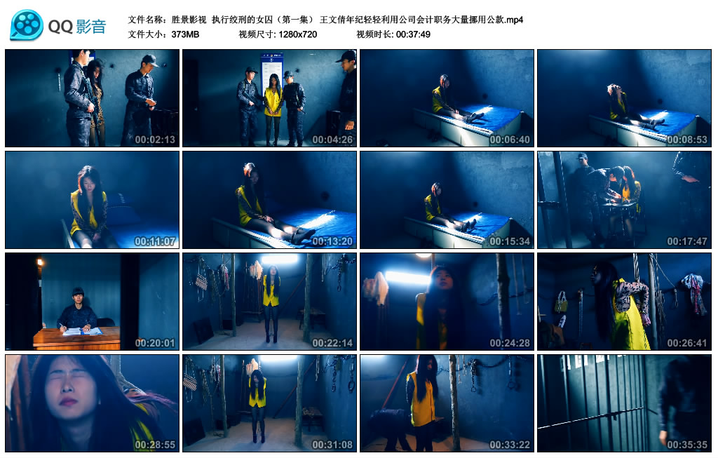 【胜景影视】执行绞刑的女囚（第一集）_绳缚吧