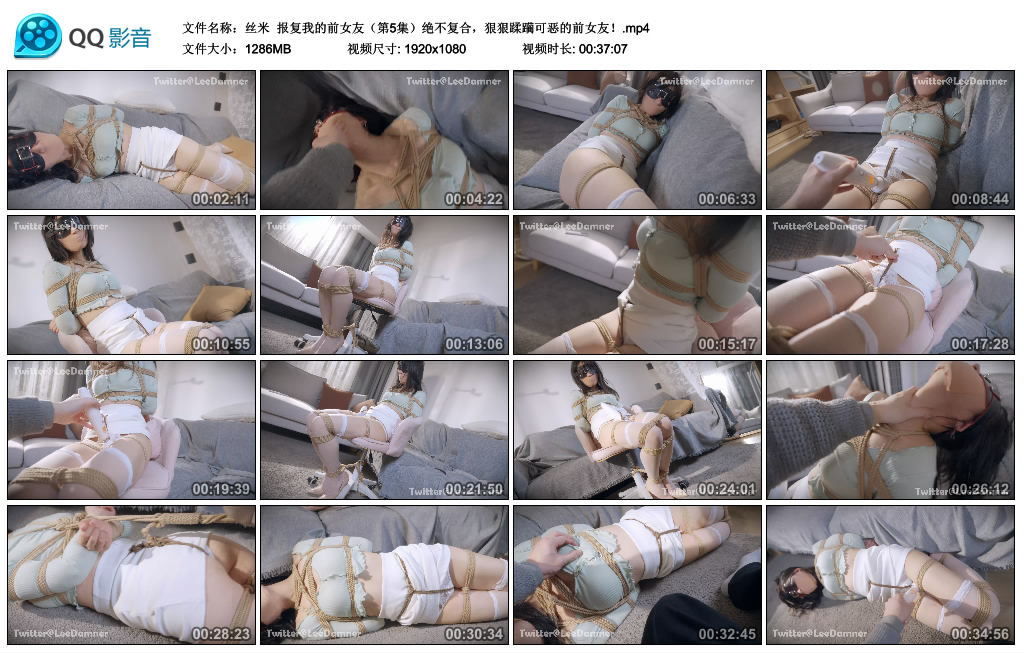 【丝米】报复我的前女友（第5集）_绳缚吧