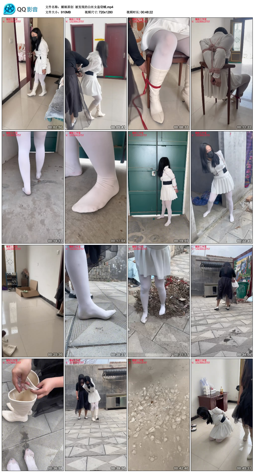 【媚娘原创】被发现的白丝女盗窃贼_绳缚吧