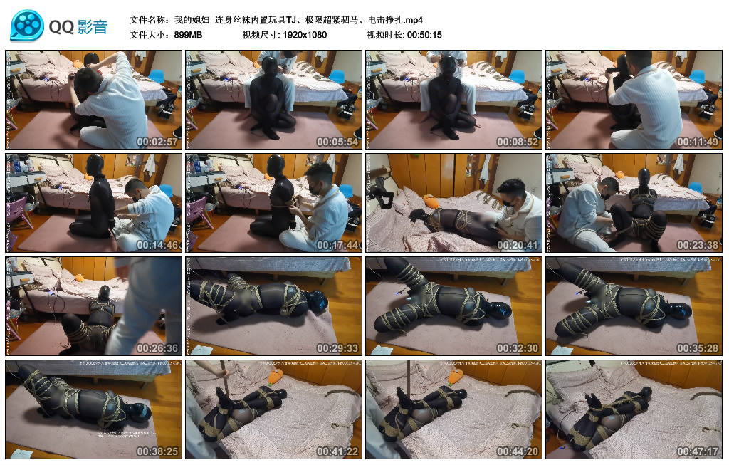 【我的媳妇】连身丝袜内置玩具TJ、极限超紧驷马、电击挣扎_绳缚吧