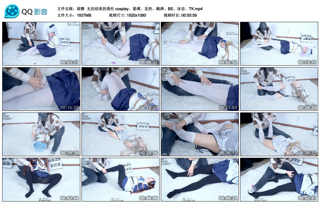【莉雅】无法结束的委托cosplay_绳缚吧
