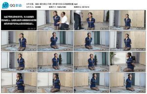 【逍遥】BD无限公司第三季·秦可音队长的跪缚放置_绳缚吧