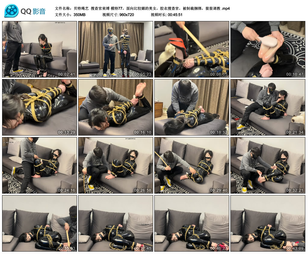 【贝特绳艺】搜查官束缚模特77，面向比较媚的美女，胶衣搜查官，被制裁捆绑，狠狠调教_绳缚吧