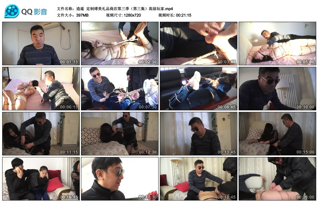 【逍遥】定制缚美礼品商店第三季（第三集）高级玩家_绳缚吧