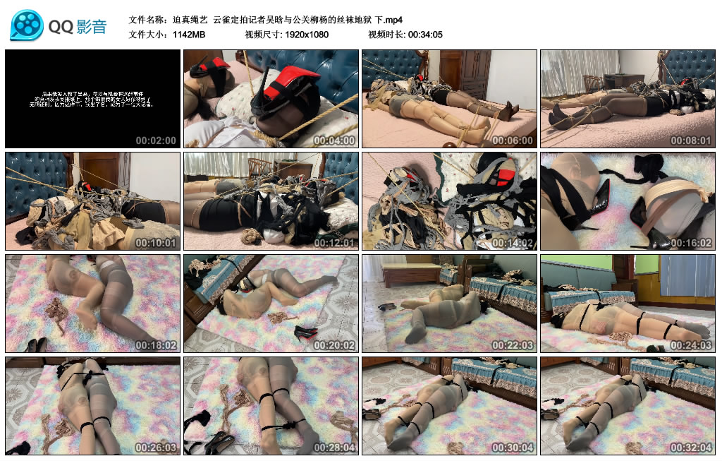 【迫真绳艺】云雀定拍记者吴晗与公关柳杨的丝袜地狱下_绳缚吧