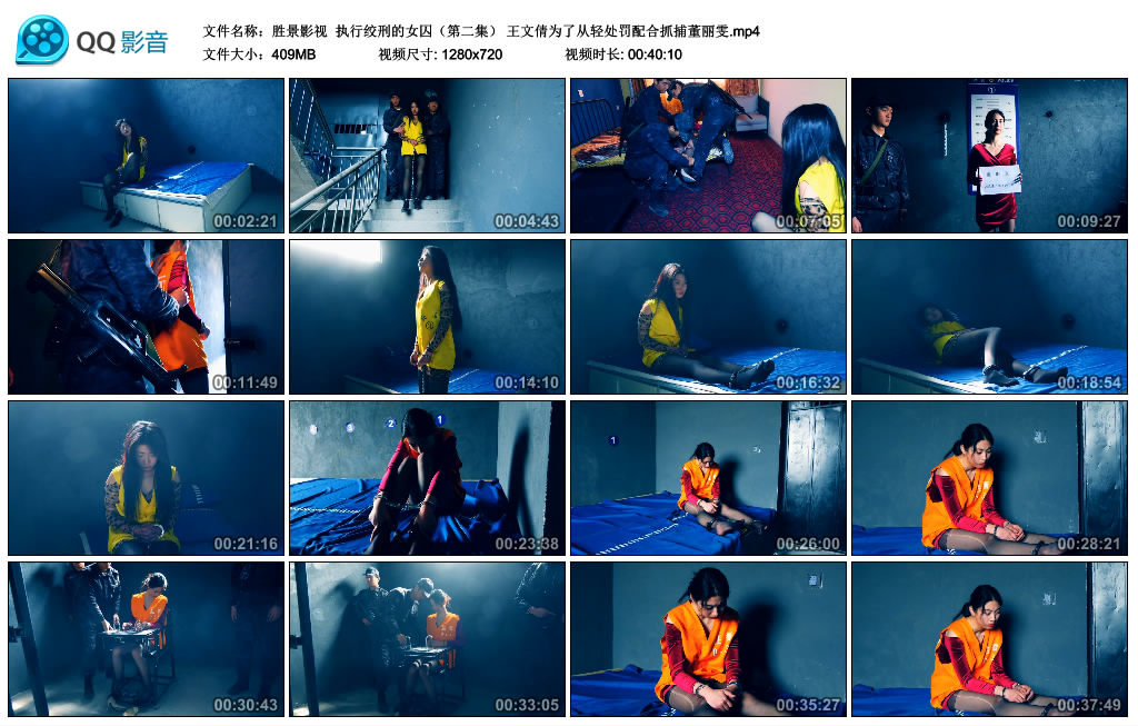 【胜景影视】执行绞刑的女囚（第二集）_绳缚吧