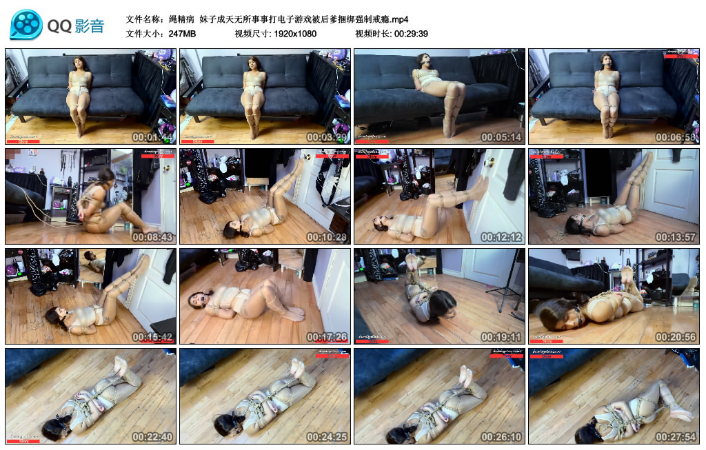 【绳精病】妹子成天无所事事打电子游戏被后爹捆绑强制戒瘾_绳缚吧