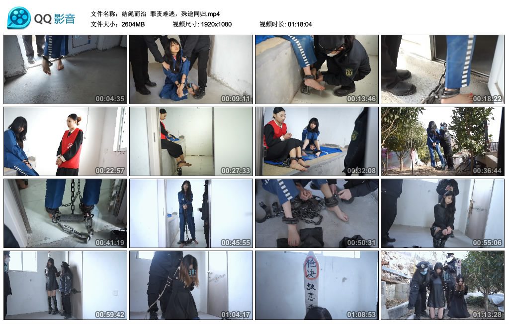 【结绳而治】罪责难逃，殊途同归_绳缚吧