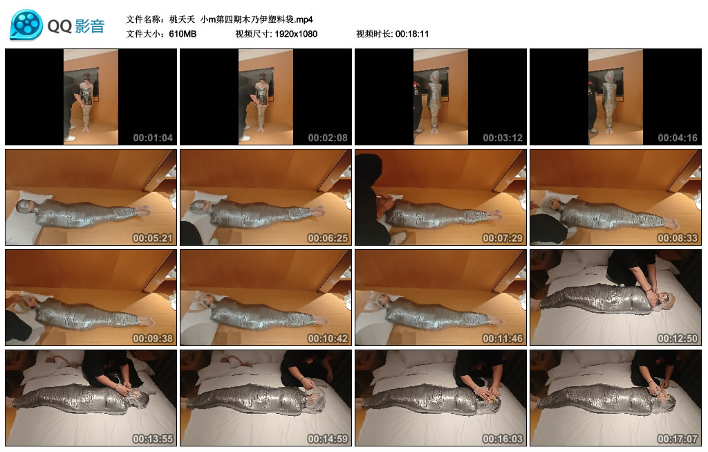【桃夭夭】小m第四期木乃伊塑料袋_绳缚吧