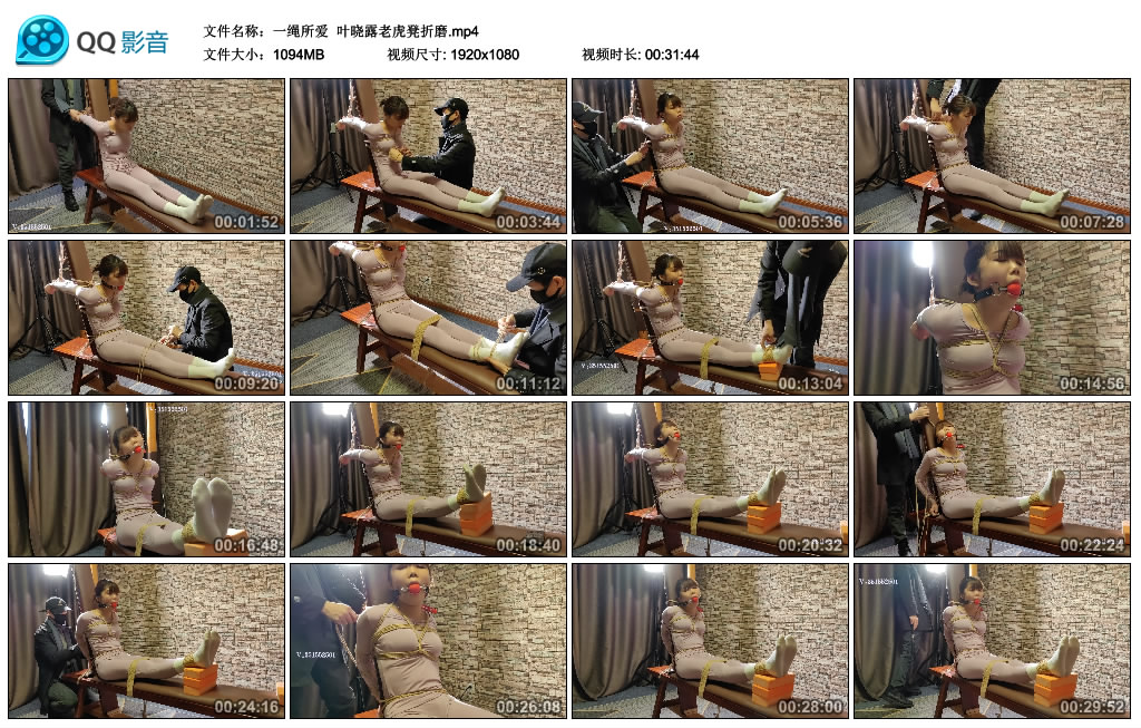 【一绳所爱】叶晓露老虎凳折磨_绳缚吧