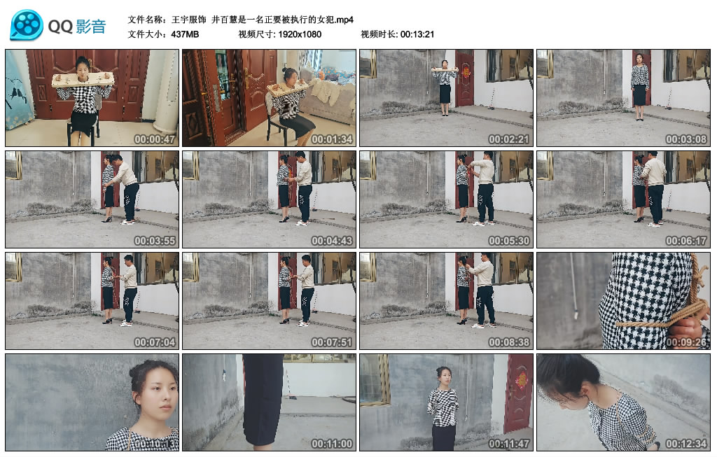 【王宇服饰】井百慧是一名正要被执行的女犯_绳缚吧