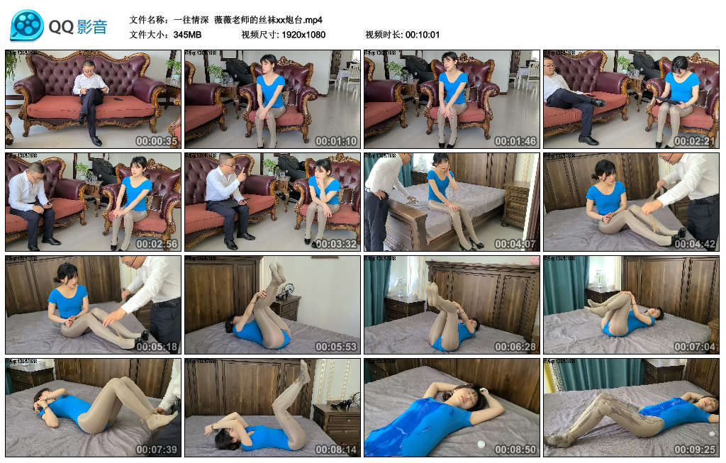 【一往情深】薇薇老师的丝袜xx炮台_绳缚吧