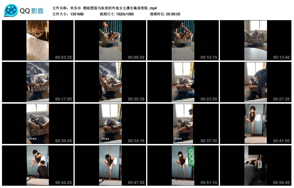 【欢乐谷】测底堕落为奴隶的外地女主播全集深度版_绳缚吧