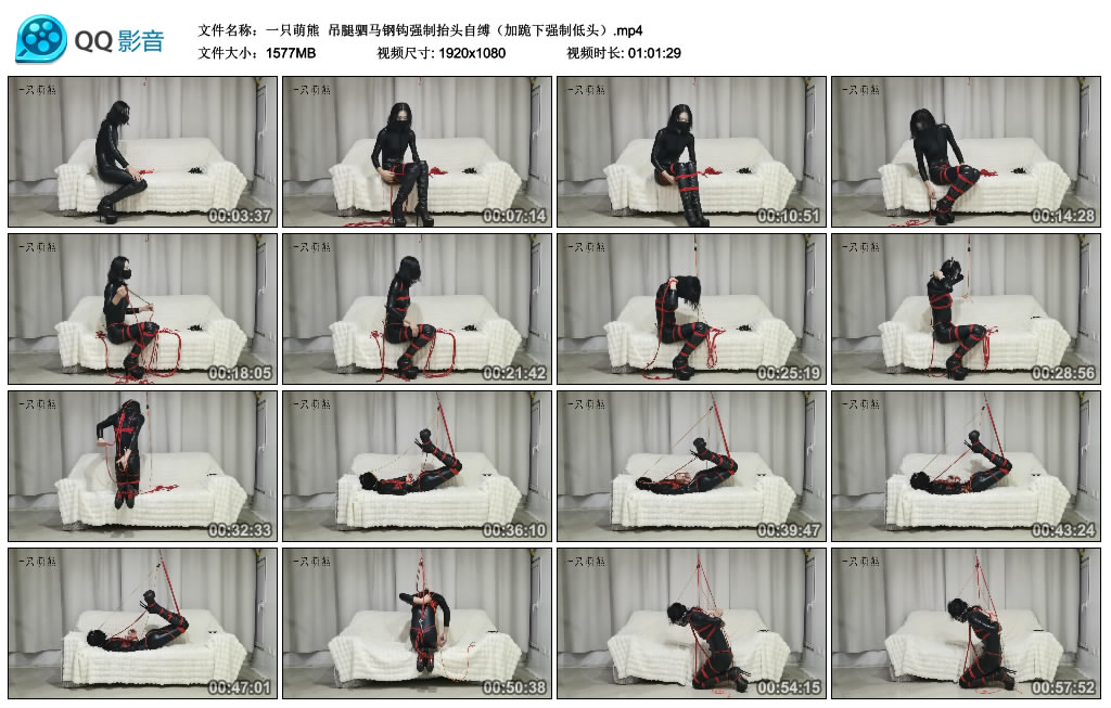【一只萌熊】吊腿驷马钢钩强制抬头自缚（加跪下强制低头）_绳缚吧