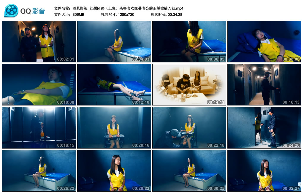 【胜景影视】红颜陌路（上集）_绳缚吧