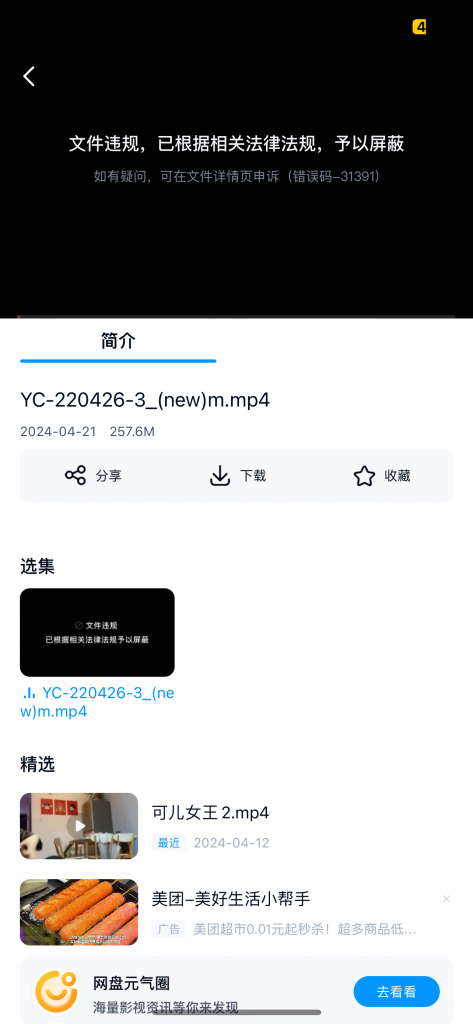 评论图片_绳缚吧