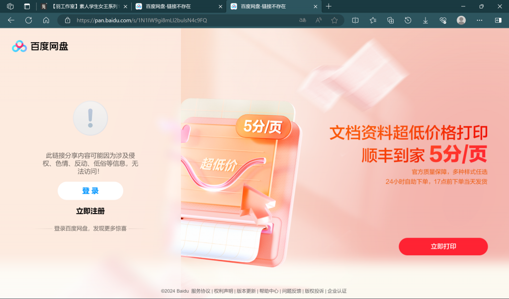 评论图片_绳缚吧