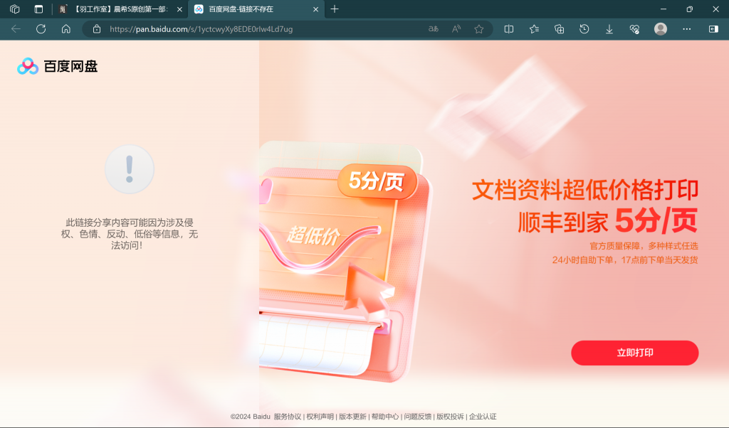 评论图片_绳缚吧
