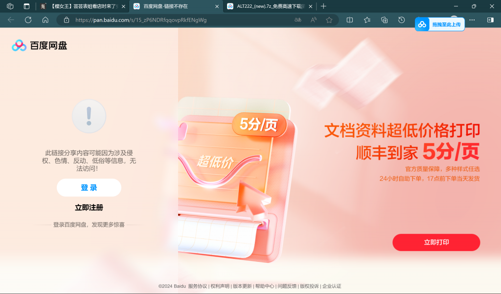 评论图片_绳缚吧