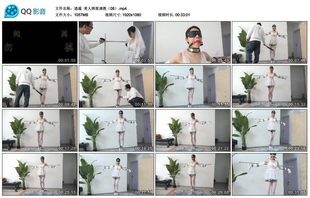 【逍遥】美人绑架调教（08）_绳缚吧