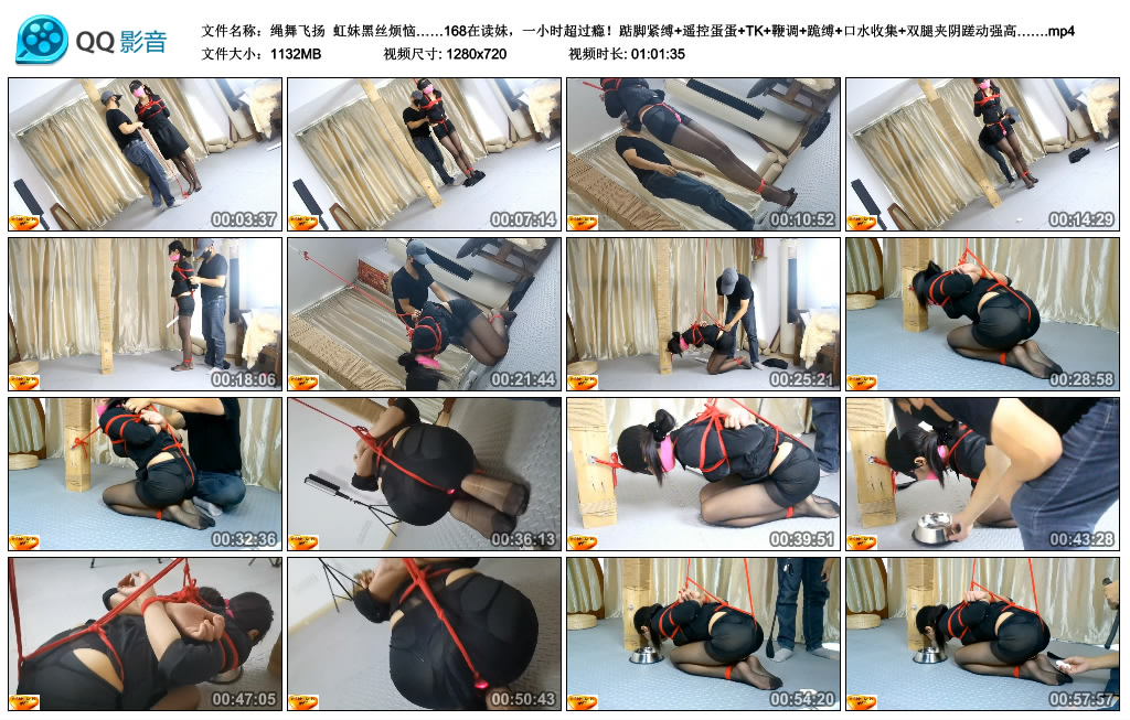 【绳舞飞扬】虹妹黑丝烦恼……168在读妹，一小时超过瘾_绳缚吧