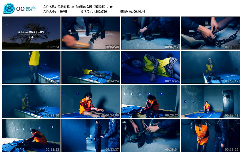 【胜景影视】执行绞刑的女囚（第三集）_绳缚吧