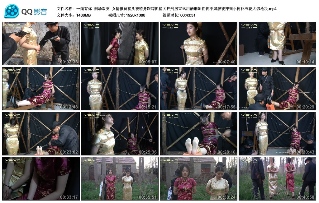 【一绳有你】刑场双英_绳缚吧
